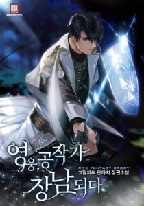 The Hero Becomes Duke's Eldest Son – Chapter 57