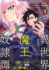Rebirth of the Demon Lord: the Slave who Conquered Fate – Chapter 18