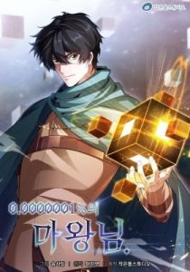 0.0000001% Demon King-nim – Chapter 35